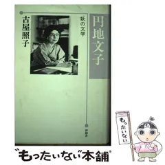 2026年最新】長倉翠子の人気アイテム - メルカリ