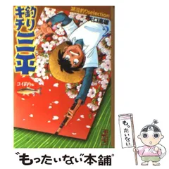 2025年最新】釣りキチ三平 カレンダーの人気アイテム - メルカリ