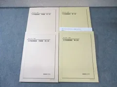 【最終値下げ‼️】鉄緑会　高三化学　レギュラークラス　フルセット 2025年最新】鉄緑会 化学の人気アイテム - メルカリ