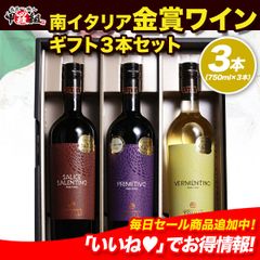 マッセリア・ボルゴ・デイ・トゥルッリ フルボディ🍷　3本ギフトセット🎁　イタリアワイン 　赤　白　ギフト　福袋　セット　誕生日　記念日　贈り物　母の日　父の日　かわいい [ 750ml 3本 ]【WineDish】【甲羅組】