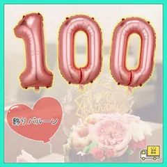●100日祝い 飾り 風船 バルーン お食い初め セット 女の子 ピンクゴールド