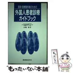 中古】 愛をあげたい 小さな町の国際クリニックから/フェア