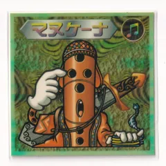 2025年最新】第5弾 ビックリマン2000の人気アイテム - メルカリ