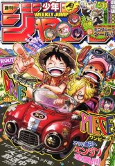 週刊少年ジャンプ 2025年26号 ONE PIECE表紙 付録シール付 - メルカリ