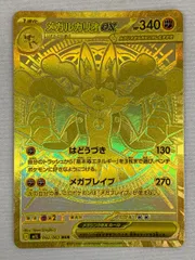 【美品】メガルカリオex MUR メガルカリオex (MUR)[M1L]の価格・値段と買取相場 - ポケカジラ