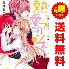 熱愛プリンス 19巻 最新刊 特典ペーパー 梓 理人の通販 by