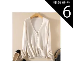 種類6：グリーン/M トップス カーディガン 袖あり 長袖 Vネック 襟なし 前開き かわいい 大人可愛い シンプル カジュアル 大人 大人女子 無地 春 秋 10代 20代 30代 レディース 女性用 男女兼用 ママ オフィス OL 通勤 デート お出かけ 