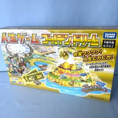 『新品未開封』人生ゲームGOLD 新品未開封』人生ゲームGOLD 新品未開封』人生ゲームGOLD