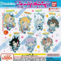 ホロライブ カプセルラバーマスコット Bright Parade 3 [全7種セット フルコンプ] ガチャガチャ カプセルトイ