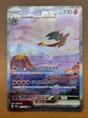 2024年最新】リザードンG psa10の人気アイテム - メルカリ