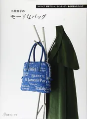 小関鈴子　バックキット革ベルト付き 2025年最新】小関鈴子 キットの人気アイテム - メルカリ