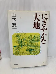 2025年最新】山下惣一の人気アイテム - メルカリ