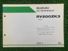 SUZUKI RV200K2 サービスマニュアル Amazon.co.jp: 中古 スズキ 正規 バイク 整備書 バンバン200