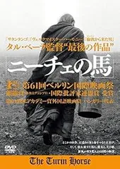 倫敦から来た男 ニーチェの馬 廃盤希少　最高傑作 タルベーラ　ジョルジュシムノン 倫敦から来た男 ニーチェの馬 廃盤希少 最高傑作 タルベーラ
