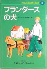 子どものための世界文学の森 全40巻セット　集英社 子どものための 世界文学の森 全40巻・セットB(21~40) 20冊