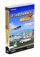 【中古】テクノブレイン ぼくは航空管制官4福岡 dwos6rj