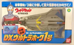 2025年最新】DXウルトラホーク1号の人気アイテム - メルカリ