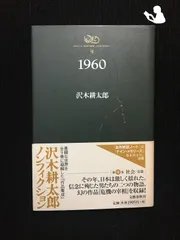 【新品未使用】 沢木耕太郎の旅展 BEING ON THE ROAD 2001 Amazon.co.jp: 沢木耕太郎の旅展 BEING ON THE ROAD 2001 : おもちゃ