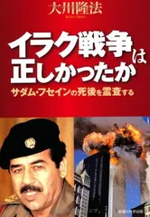 2025年最新】サダム・フセインの人気アイテム - メルカリ