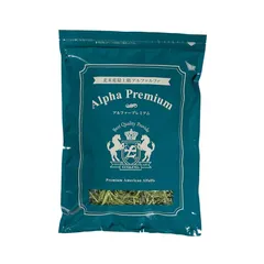 ALPHA PREMIUM / アルファープレミアム(葉が崩れていない。嗜好性の高い栄養マンテンな牧草の女王) 最上級アルファルファ牧草