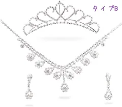 ティアラ アクセサリーピアス ネックレス ティアラ  3点セット！ タイプB