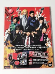 WEST.　炎の転校生 REBORN DVD