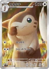 2025年最新】オオタチ arの人気アイテム - メルカリ