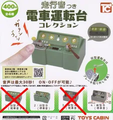 鉄道部品　運転台スイッチ　（前灯・運転室灯 他）　EF65-62 証明書付き 鉄道部品 運転台スイッチ （前灯・運転室灯 他） EF65-62 証明書付き