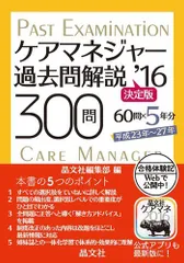 2024年最新】ケアマネジャー 過去問の人気アイテム - メルカリ