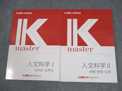 LEC レックリーガルマインド　公務員　パーフェクトコース教材　セット　参考書 LEC レックリーガルマインド公務員パーフェクトコース教材セット