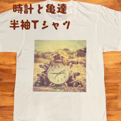 リニューアル 時計とカメ達 半袖TシャツMサイズ 白 オリジナル亀Tシャツ