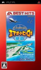 【中古】EA BEST HITS ぼくは航空管制官 エアポートヒーロー 那覇 - PSP