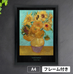 フィンセント・ファン・ゴッホ「青い背景に14本のひまわり」（1888年8月）　印象派　絵画　アートポスターA4　マット紙【フレーム付】《IN》★再入荷★