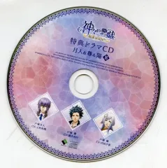 【中古】アニメ系CD 神々の悪戯 InFinite いまじん特典ドラマCD 「月人・尊・陽B」