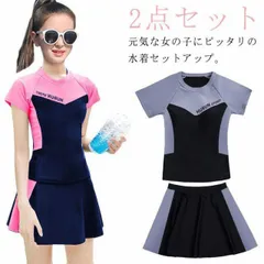 2点セット セパレート 半袖 女の子 ショートパンツ付きスカート 水着 キッズ水着 スポーツ スクール 子供 スイムウェア 送料無料 ジュニア 体型カバー タンキニ トップス 2点セット スイミングウ#gurug572854