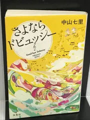 2024年最新】大どんでん返しの人気アイテム - メルカリ