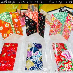 友禅和紙　つまようじケース　ブック型　12枚　つまようじサービス／ハンドメイド　つまようじ入れ　箸袋類　おしゃれ　かわいい　贈り物　日本土産　折り紙　Yuzen Washi