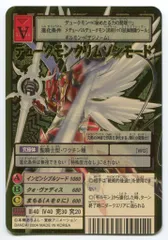 旧デジモンカード【Bo-1123デュークモンクリムゾンモード】2013【oka】 719D-gGFc5L._UF350,350_QL50_.jpg