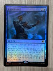 MTG 【Foil】UDS オーラ泥棒/Aura Thief 日本語 - メルカリ
