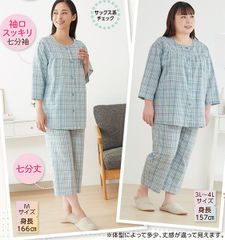 新品 ナルエー 綿100％サッカー 刺しゅうアクセントブルー パジャマ