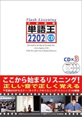 2023年最新】単語王2202の人気アイテム - メルカリ