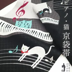 2025年最新】着物 帯 音符の人気アイテム - メルカリ