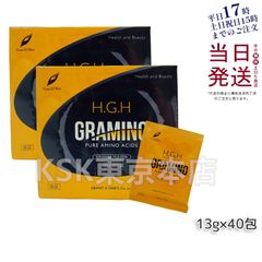 【2個セット】 H.G.H GRAMINO 20包 アミノ酸 グラント イーワンズ  母の日 (0717)