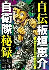 2025年最新】陸上自衛隊 空挺の人気アイテム - メルカリ