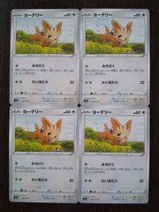ヨーテリー　ハーデリア　ムーランド　AR 各10枚　まとめ売り　ホワイトフレア ポケモンカード ホワイトフレア ハーデリア ムーランド AR