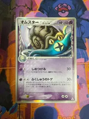 2025年最新】オムスター デルタの人気アイテム - メルカリ