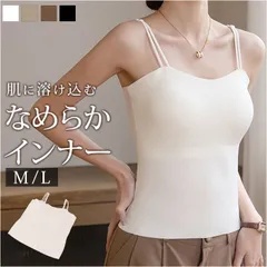 ☆ M ☆ ダブルストラップ カップ付きキャミソール ブラキャミソール カップ付き ブラトップ レディース インナー キャミソール パット付き カップ付きキャミソール 下着 パッド付き ブラキャミ カップ付きインナー タンクトップ ルームウェア ノンワイヤー