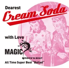 激レア クリームソーダ MAGIC CD12枚 激レア クリームソーダ MAGIC CD12枚