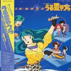 うる星やつら　レコード　LP 5点まとめ売り 2025年最新】うる星やつら レコード LPの人気アイテム - メルカリ