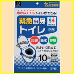 【数量限定】非常用トイレ 防災トイレ ( ( 携帯トイレ 断水 ) /災害用 凝固剤入り ) / 10回分 日本製 緊急簡易トイレ KM-012 小久保工業所
